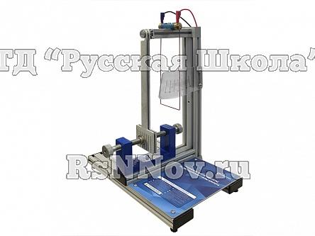 Комплект учебно-лабораторного оборудования "Изучение закона Ампера и токов Фуко"