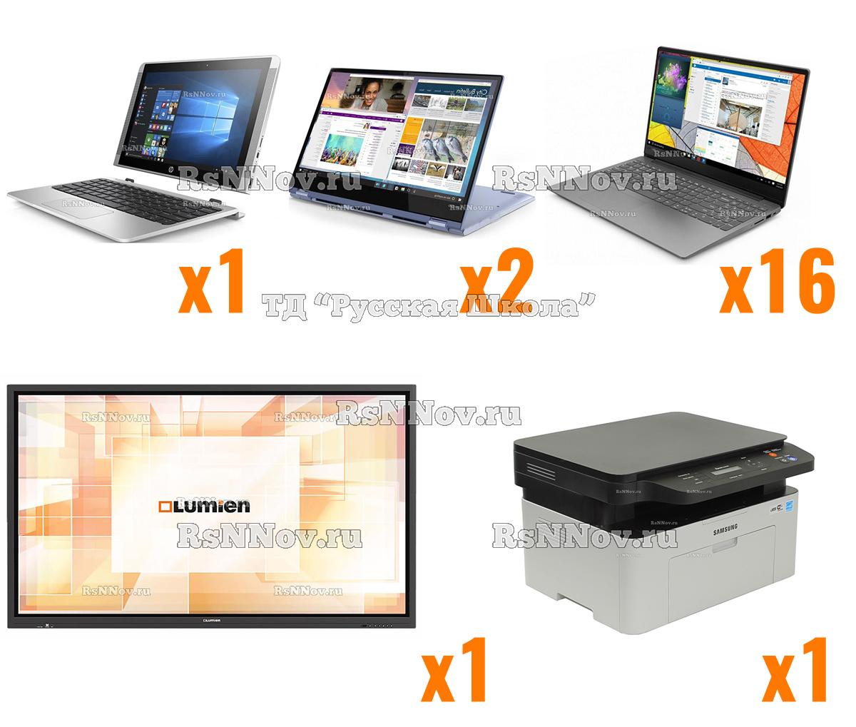 Комплект оборудования "Минимум-1" (для школ и вузов - по фед. проекту "Цифровая образовательная среда")