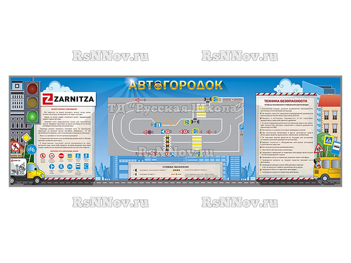 Стенд информационный (маркерный) «План-схема и техника безопасности при проведении занятий в автогородке»
