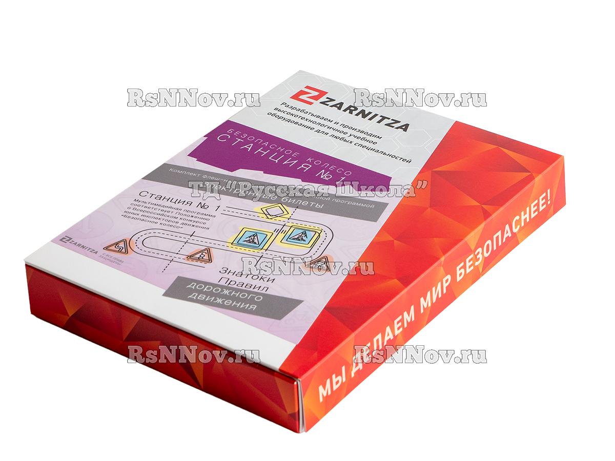 Флеш-накопитель с мультимедийной программой «Электронные билеты станция №1» - Знатоки правил дорожного движения