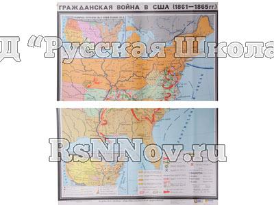 Учебная карта "Гражданская война в США в 1861 - 1865 гг." (матовое, 2-стороннее лам.)