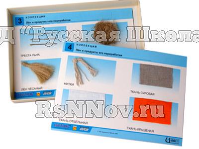 Коллекция "Лен и продукты его переработки" (средн. шк.)