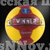 Мяч гандб. проф. "WINNER Optima II", IHF Appr., р. 2, синт. кожа ПУ, руч. сшивка, желт-красны