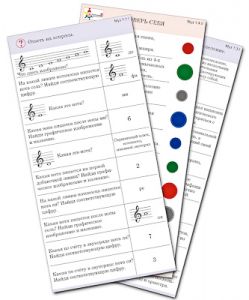 Комплект карточек (10) "Обучающий калейдоскоп. Музыкальные термины"