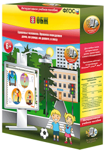 Окружающий мир 1 класс. Человек и природа. Человек и общество. Правила безопасной жизни