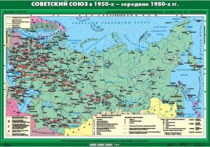 Учебн. карта "Советский Союз в 1950-х - середине 80 гг." (100*140)