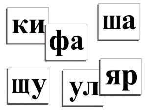 Касса слогов демонстрационная (ламинированная, с магнитным креплением)