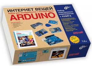 Интернет вещей. Набор для экспериментов с контроллером Arduino