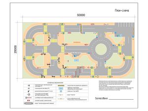 Детский автогородок со стационарным оборудованием 50 х 25 м