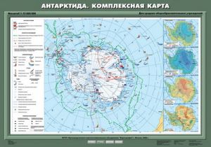 Учебн. карта "Антарктида. Комплексная карта" 70х100