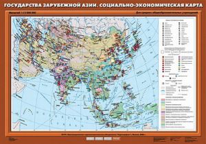 Учебн. карта "Государства Зарубежной Азии. Социально-экономическая карта" 70х100