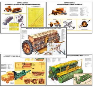 Плакаты ПРОФТЕХ "Зерновые сеялки ". Часть 2 (20 пл, винил, 70х100)