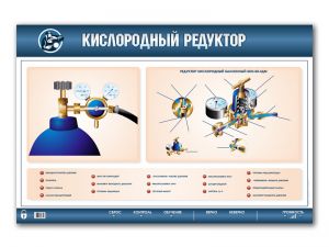 Стенд электромеханический "Устройство кислородного редуктора"